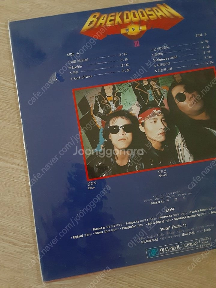 백두산 초반 LP 미개봉 이미지
