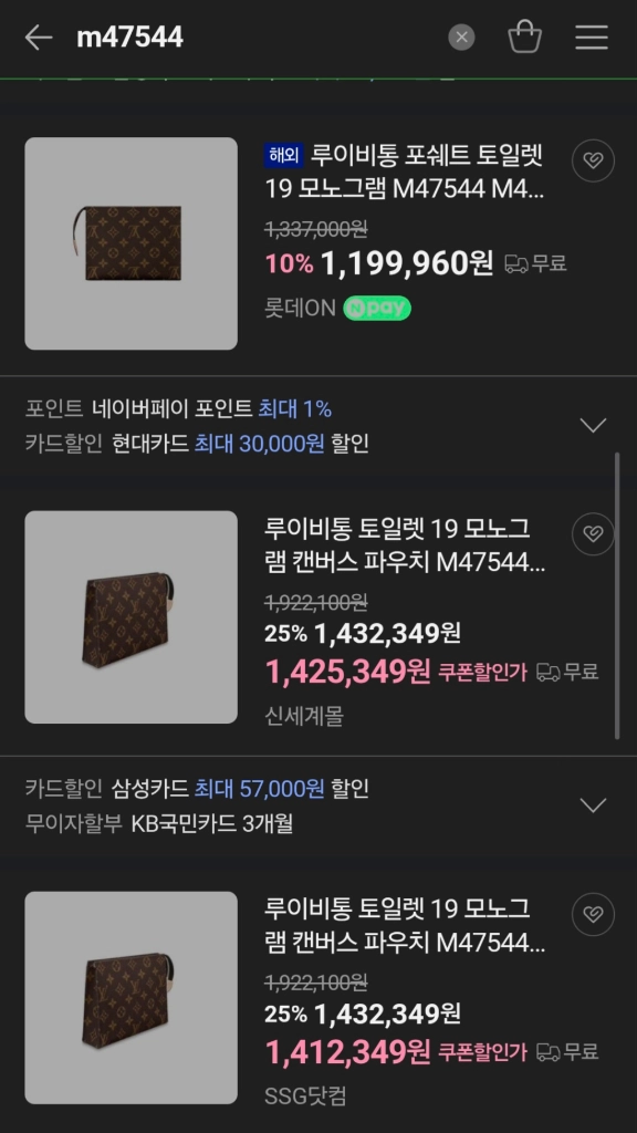 새상품)루이비통 토일렛 19 클러치 리에디션크로스백숄더백사피아노럭스미니테수토호보백버킷백구찌프라다디올셀린느샤넬생로랑 이미지