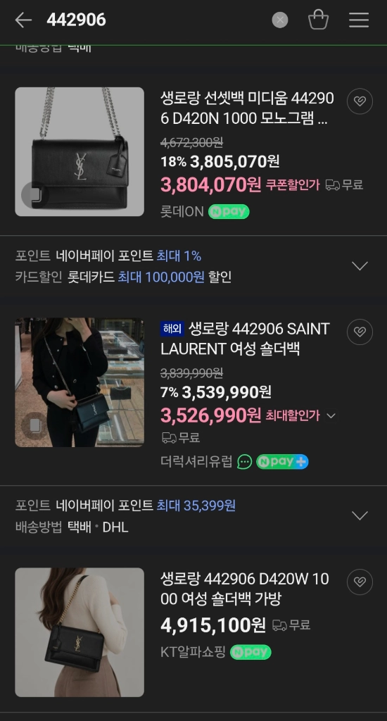 생로랑 선셋백 미듐 크로스백숄더백테수토호보백명품가방백팩버킷백구찌루이비통디올셀린느보테가생로랑샤넬에르메스미디움 이미지