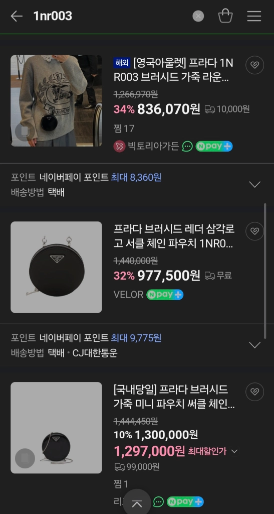프라다 미니 크로스백숄더백테수토호보백명품가방백팩버킷백구찌루이비통디올셀린느보테가생로랑샤넬에르메스미디움 이미지