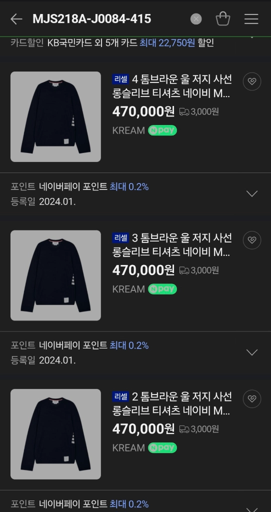 톰브라운 울 사선 긴팔티 맨투맨반팔셔츠자켓루이비통프라다디올셀린느톰브라운몽클레어스톤아일랜드에르메스준지 이미지