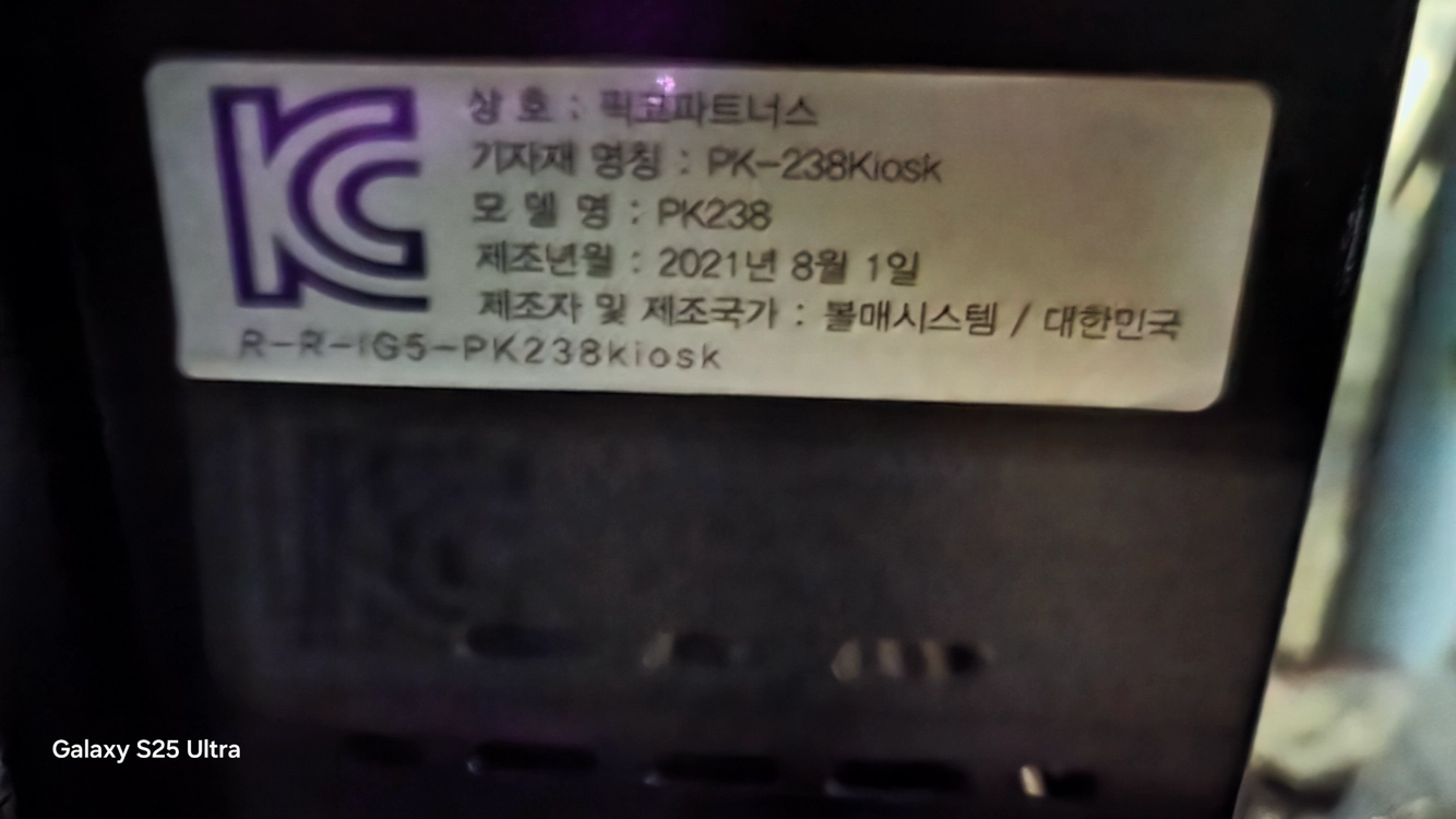 픽코 스터디카페 대형 터치스크린 키오스크 이미지