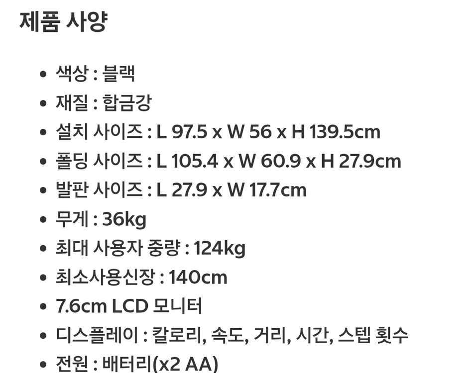 에셜론 스테어 클라이머 이미지