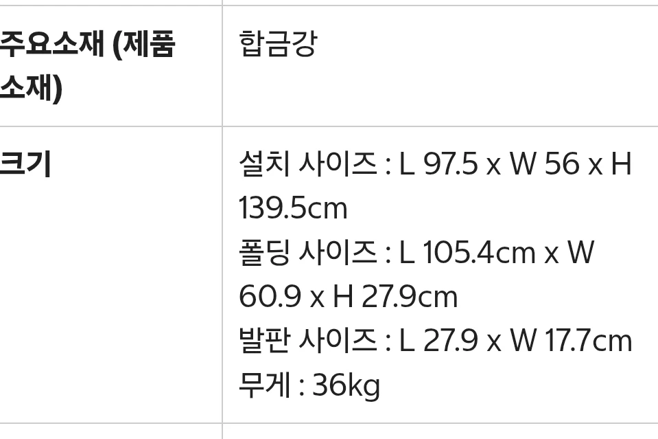 에셜론 스테어 클라이머 이미지