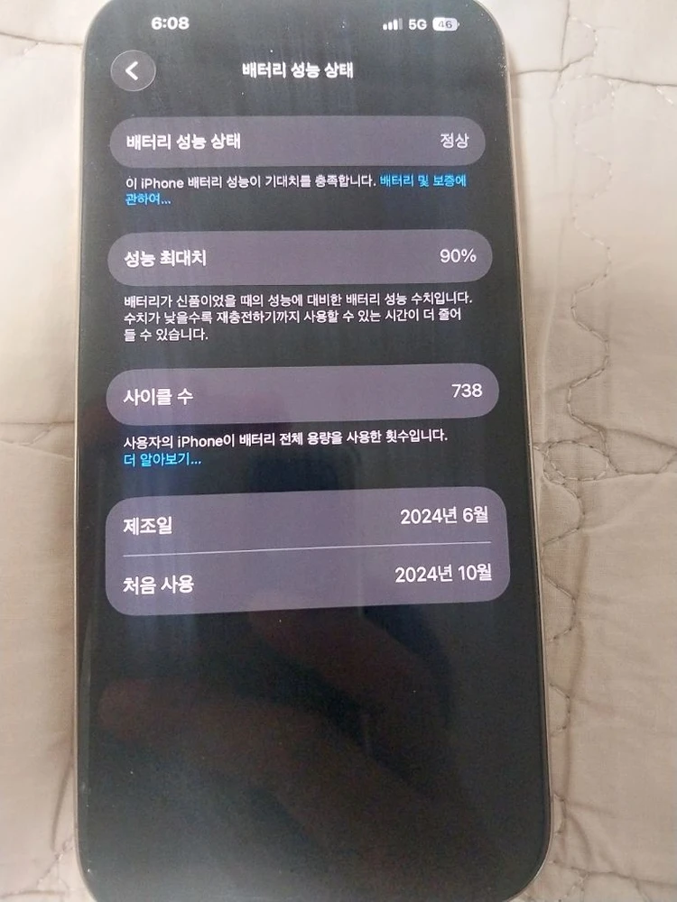 아이폰16프로256 데저트티타늄(배터리90) 이미지