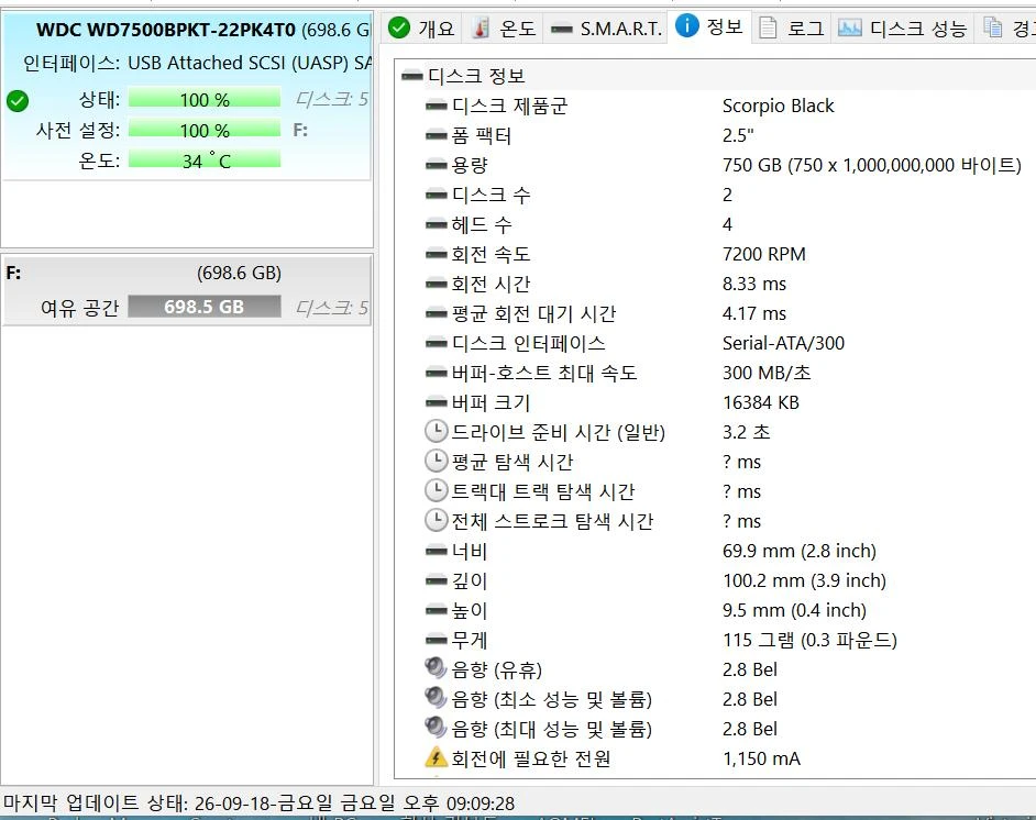 WD Black HDD 750GB 7200rpm 2.5인치 이미지