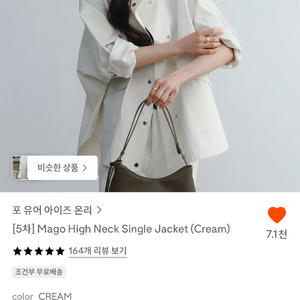 지금구매 개당 10만원 포유어아이즈온리 옷 가방 포유온 이미지