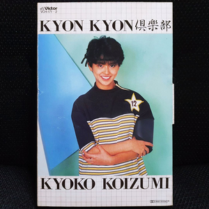 코이즈미 쿄코 KYON KYON 倶楽部 카세트 테이프 이미지