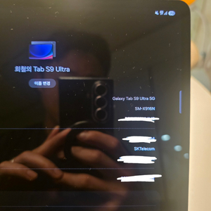 갤럭시 탭 S9 울트라 5G 256GB(키보드 포함) 이미지