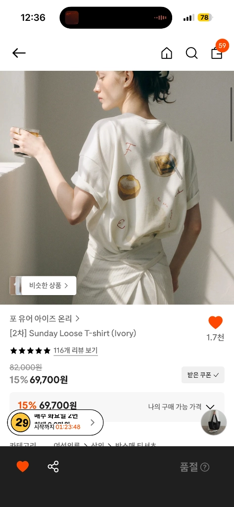 옷정리 지금 구매 개당 4만원 포유온 시에 sie 포유어아이즈온리 헤이그 이미지