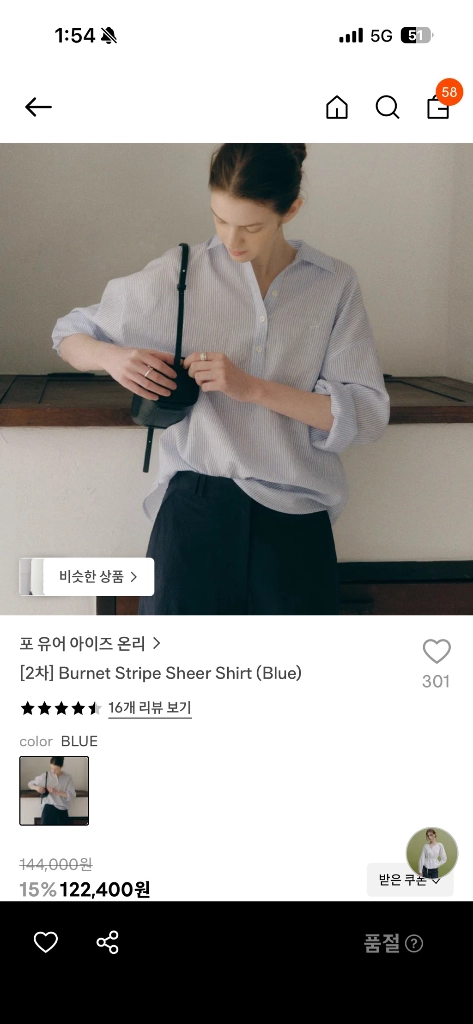옷정리 지금 구매 개당 4만원 포유온 시에 sie 포유어아이즈온리 헤이그 이미지