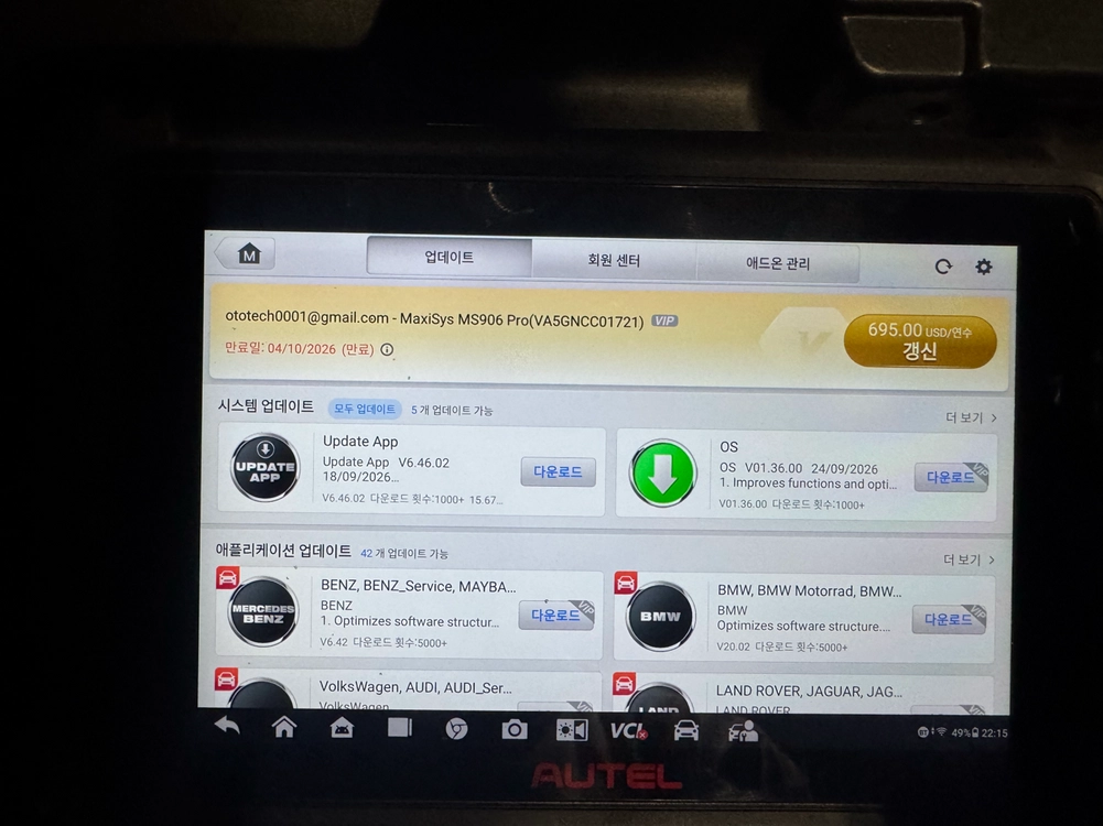 오텔 906 pro 이미지