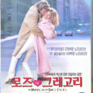 로즈 앤 그레고리 비디오테이프 이미지