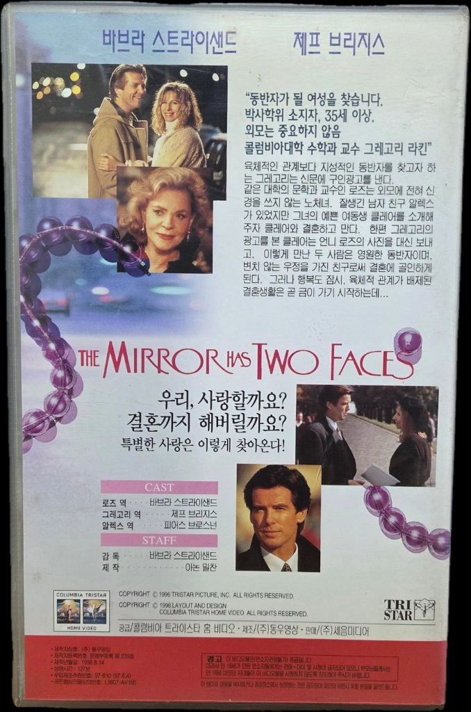 로즈 앤 그레고리 비디오테이프 이미지