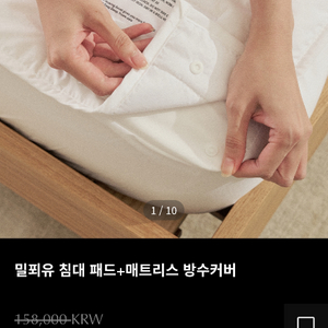 프루웨 패드 매트리스 방수커버 세트K x 2 이미지