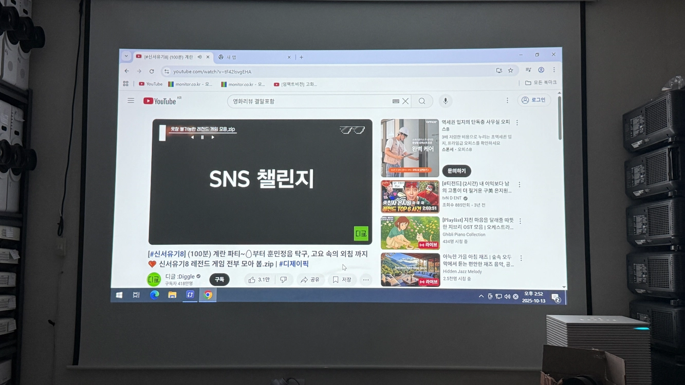 LG PF87K 중고빔프로젝터 미니빔 휴대용 캠핌용 이미지