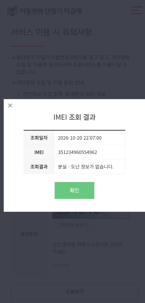 갤럭시 워치6 40mm 블랙 LTE 셀룰러 버전 이미지