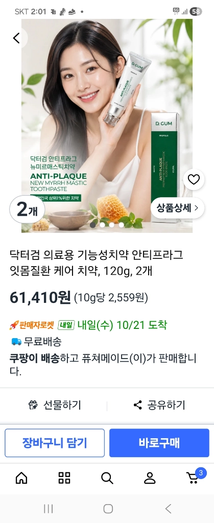 항치약 이미지
