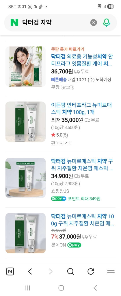 항치약 이미지