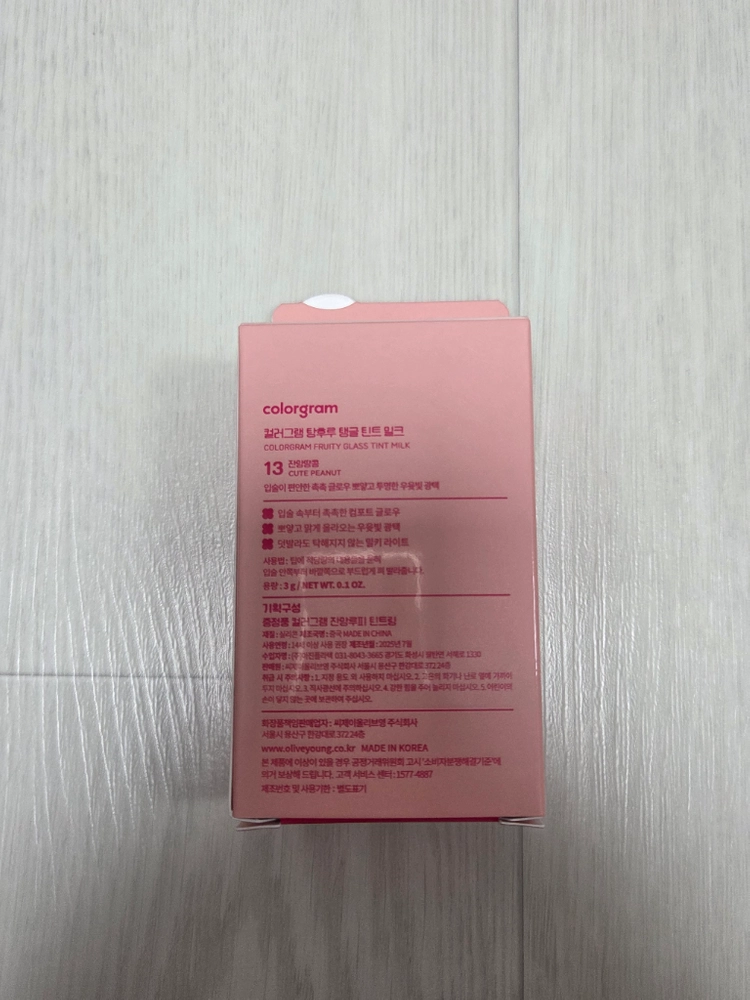 컬러그램 틴트 잔망땅콩 미개봉 새상품 이미지