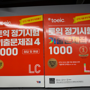 ETS 토익 정기시험 기출문제집 4 LC 1000제 이미지