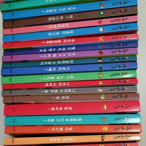 야물야물그림책 전권 이미지