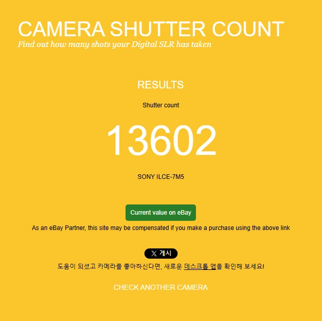 소니 a7m5 이미지