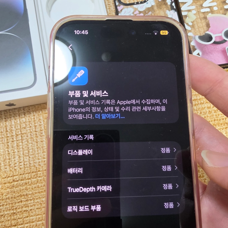 아이폰 14프로 256GB 블랙 배터리92 이미지