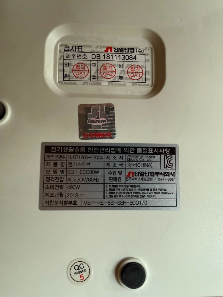 신일 전기 스토브 에코 히터 히타 라지에타 SEH-ECO80W 리모컨 라지에이터 직관적 사용편함최고급라인 지금 이맘 이미지