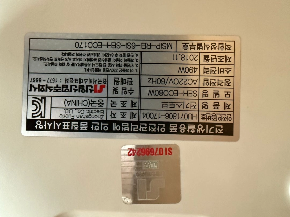 신일 전기 스토브 에코 히터 히타 라지에타 SEH-ECO80W 리모컨 라지에이터 직관적 사용편함최고급라인 지금 이맘 이미지