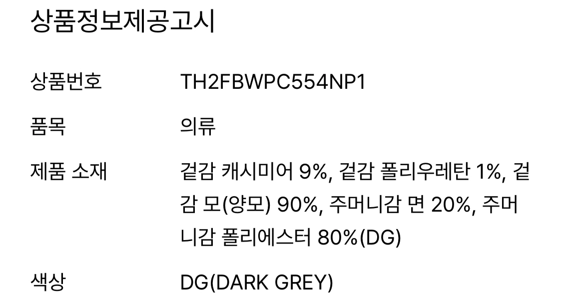 [새상품]타임옴므 캐시미어 블렌드 와이드 팬츠 78 이미지