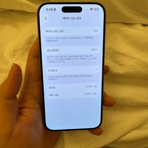 아이폰15 프로 128 화이트 10.16 리퍼폰 이미지