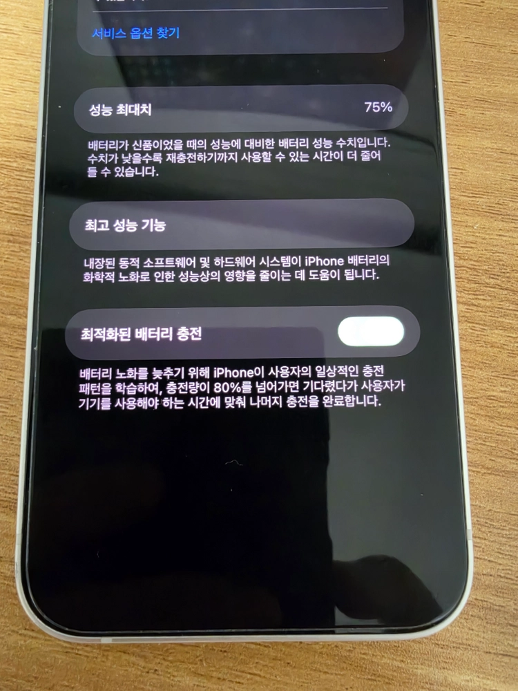 아이폰13미니 화이트128g A급 이미지
