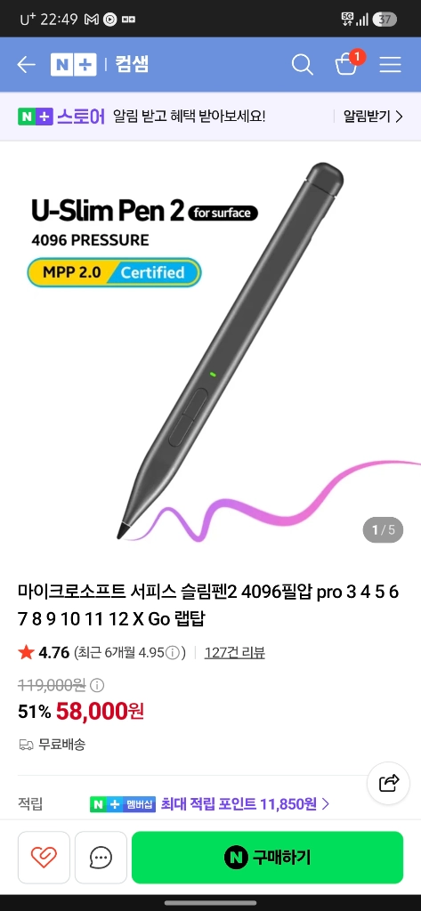 마이크로소프트 서피스 프로 12 스냅드래곤 X plus 256g 이미지