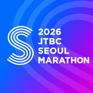 JTBC 마라톤 배번호 레이스팩 대리 수령 이미지