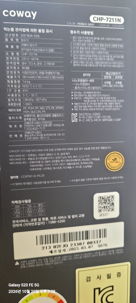 최상급 아이콘2 냉온정수기 이미지