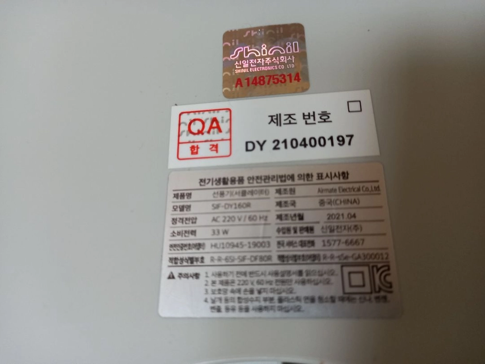 중고 신일 BLDC 써큘레이터 D 저소음 리모컨 서큘레이터 선풍기 79900원 이미지