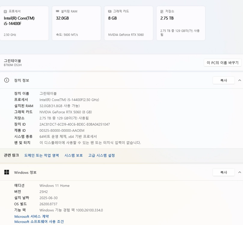 (최신형) i5-14400F / RTX 5060 / RAM 32GB 고성능 본체 이미지