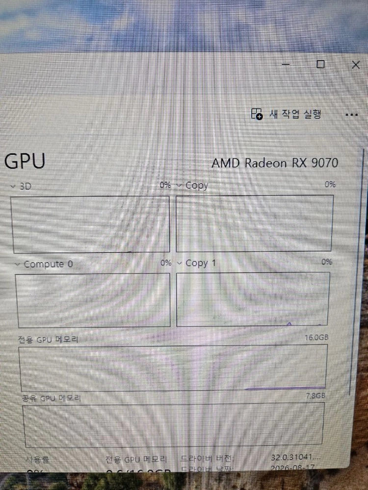 7700x3d , 라데온 9070 (#7800x3d #xt) 이미지