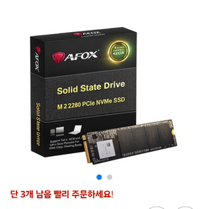 ssd AFOX ME250 M.2 NVMe (512GB) 이미지