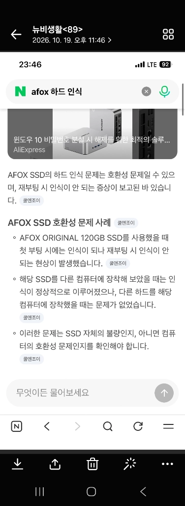 ssd AFOX ME250 M.2 NVMe (512GB) 이미지