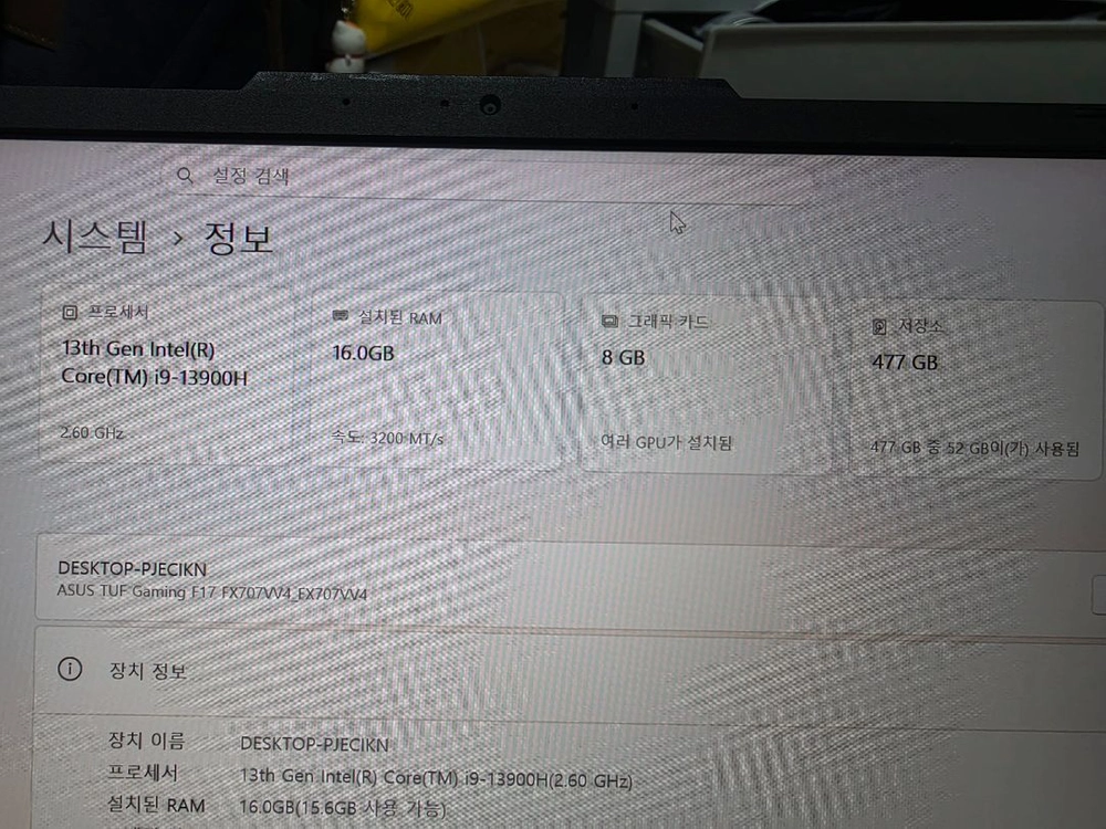 ASUS TUF Gaming F17 i9 13900H RTX 4060 게이밍 노트북 판매합니다. 이미지