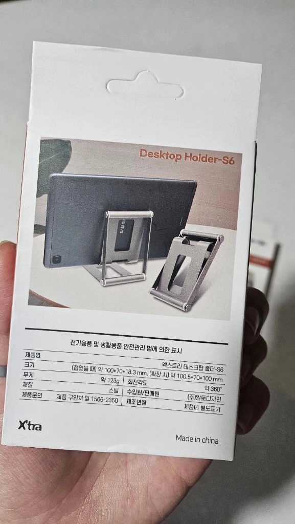 거치대 2개 이미지