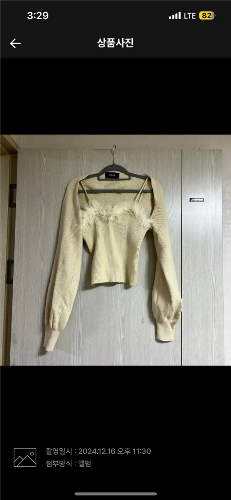 샵사이다 가디건 나시 세트 이미지