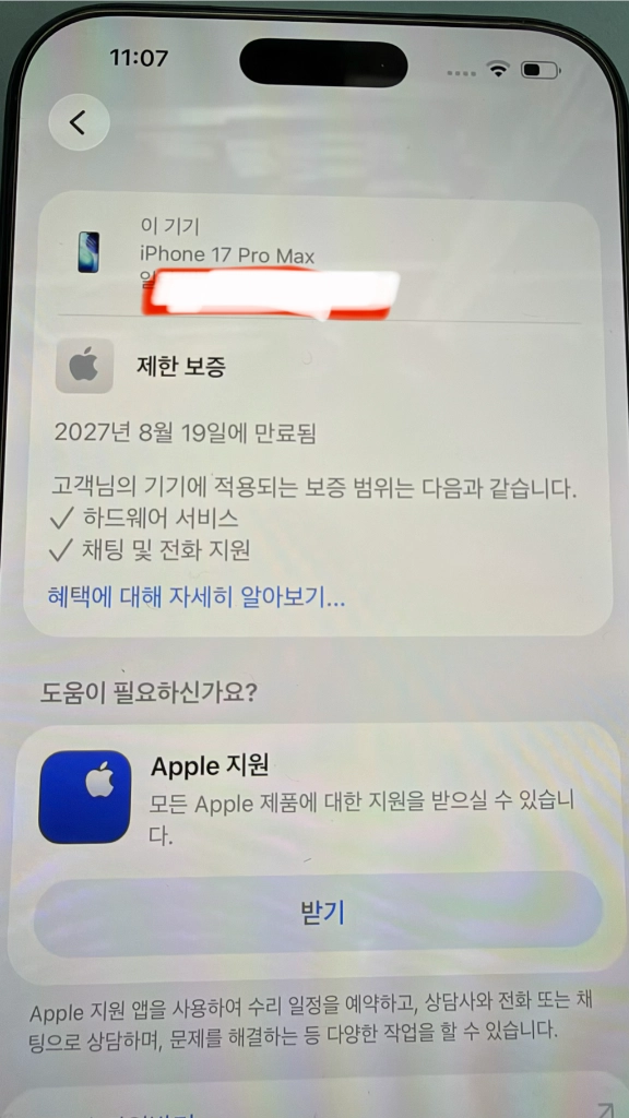 아이폰17프로맥스,애플워치se3,에어팟4세대일괄 금액입니다사진에 있는거 그대로 드림아이폰17프로맥스 25626년 8 이미지