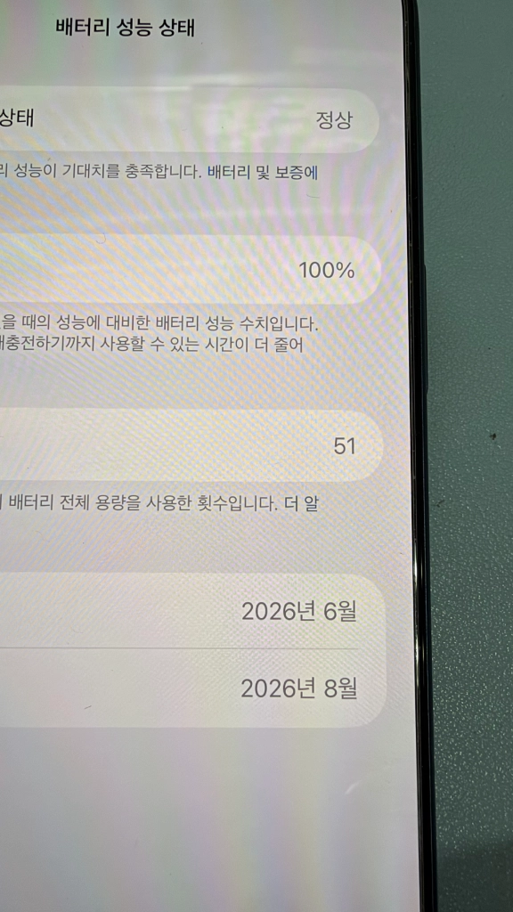 아이폰17프로맥스,애플워치se3,에어팟4세대일괄 금액입니다사진에 있는거 그대로 드림아이폰17프로맥스 25626년 8 이미지