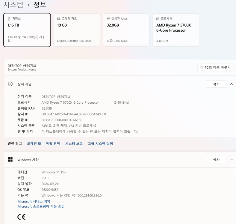 라이젠7 5700X / RTX 3080 SG / RAM 32GB / 풀 튜닝 어항PC 이미지