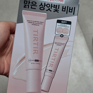 티르티르 스킨핏 커버 비비 크림 3호 소프트 40ml + 퍼프2개 이미지