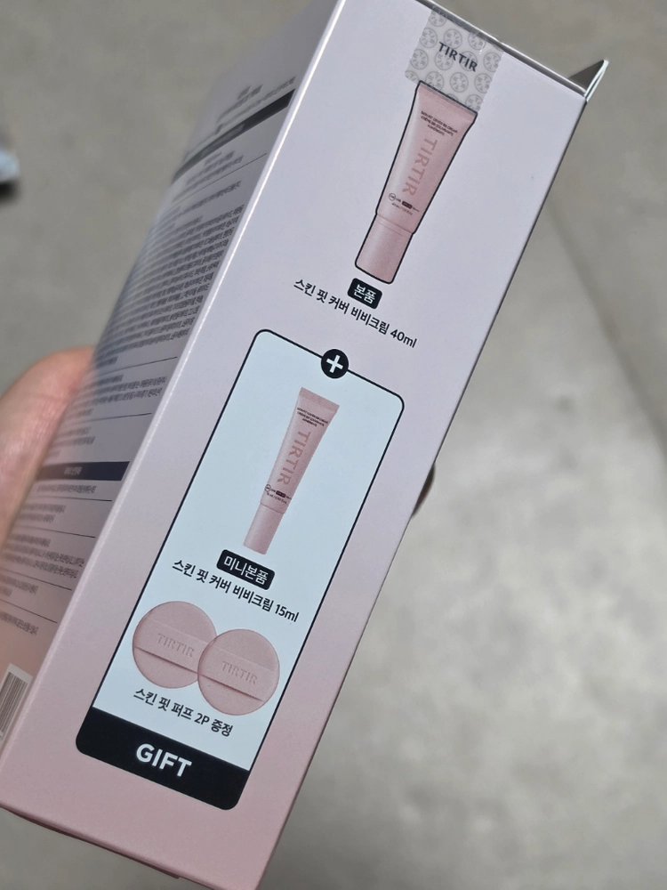 티르티르 스킨핏 커버 비비 크림 3호 소프트 40ml + 퍼프2개 이미지