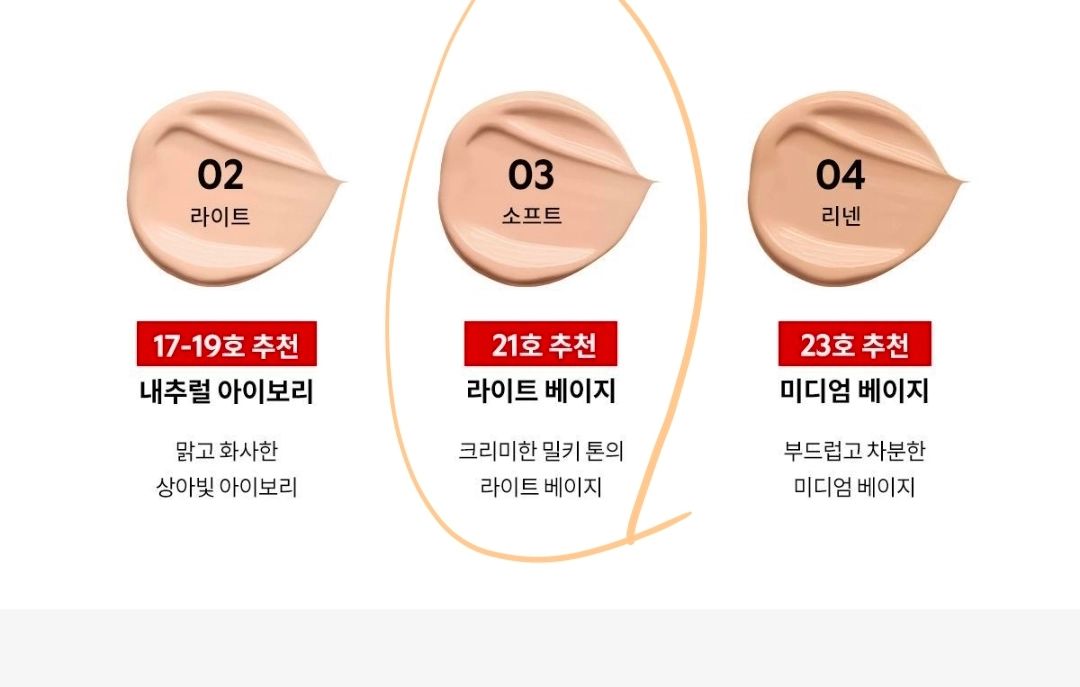 티르티르 스킨핏 커버 비비 크림 3호 소프트 40ml + 퍼프2개 이미지